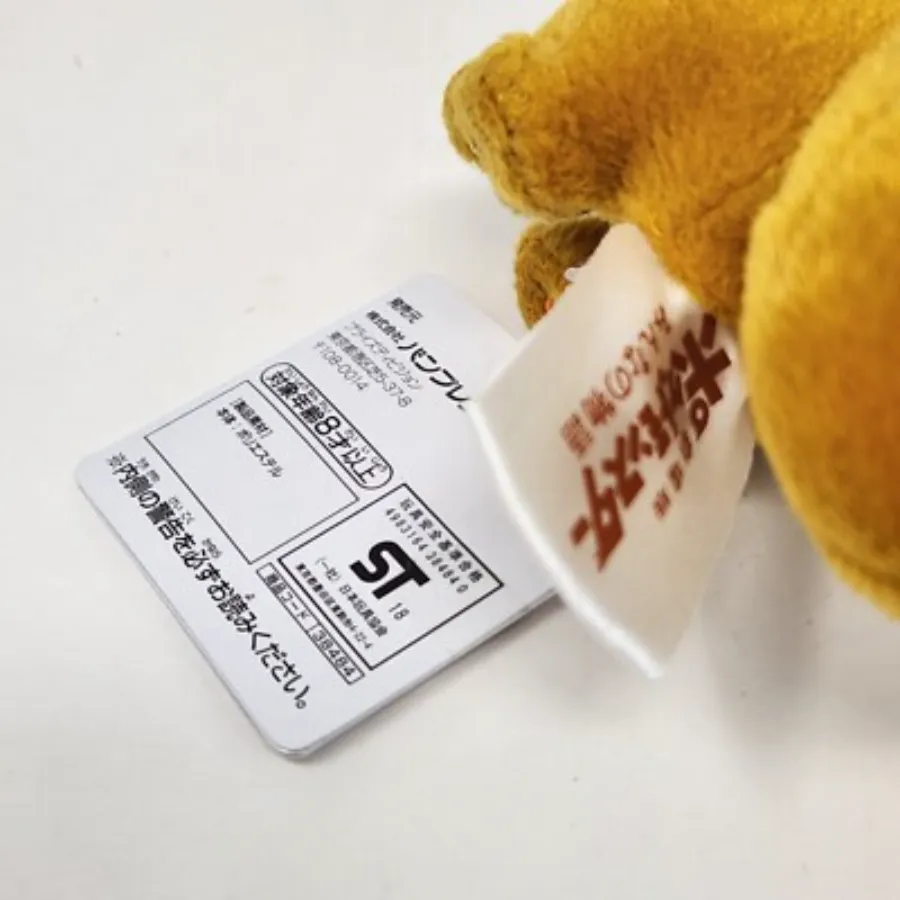 Determine if Your Plush is a Children's Product