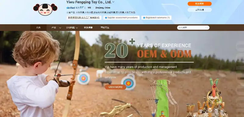 Yiwu Fengqing Toy Co., Ltd.